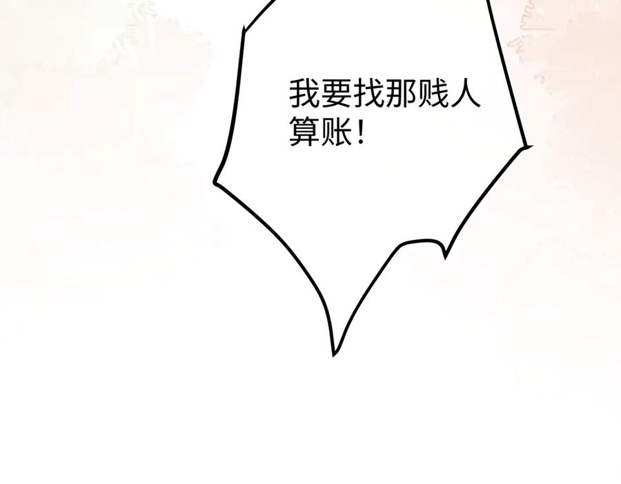 42.寿宴 第70页