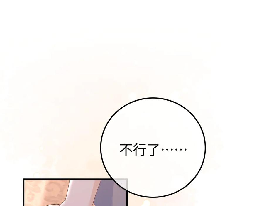 42.寿宴 第72页