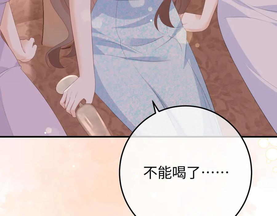 42.寿宴 第75页