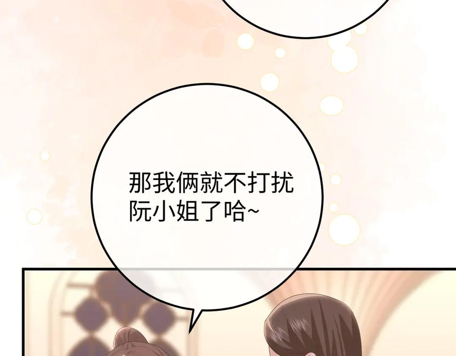 42.寿宴 第76页