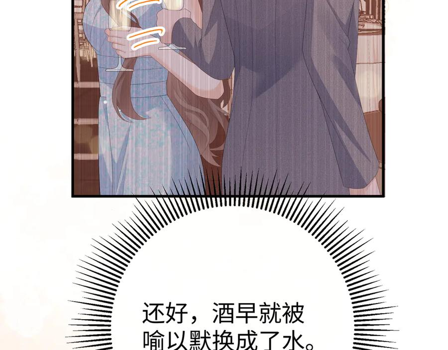42.寿宴 第82页