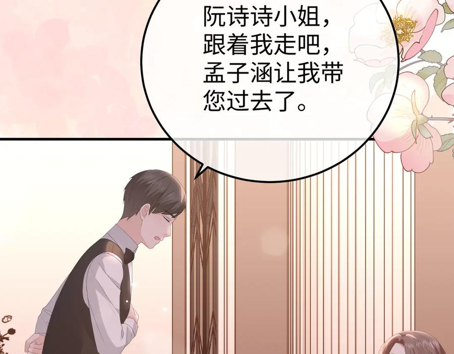 42.寿宴 第84页