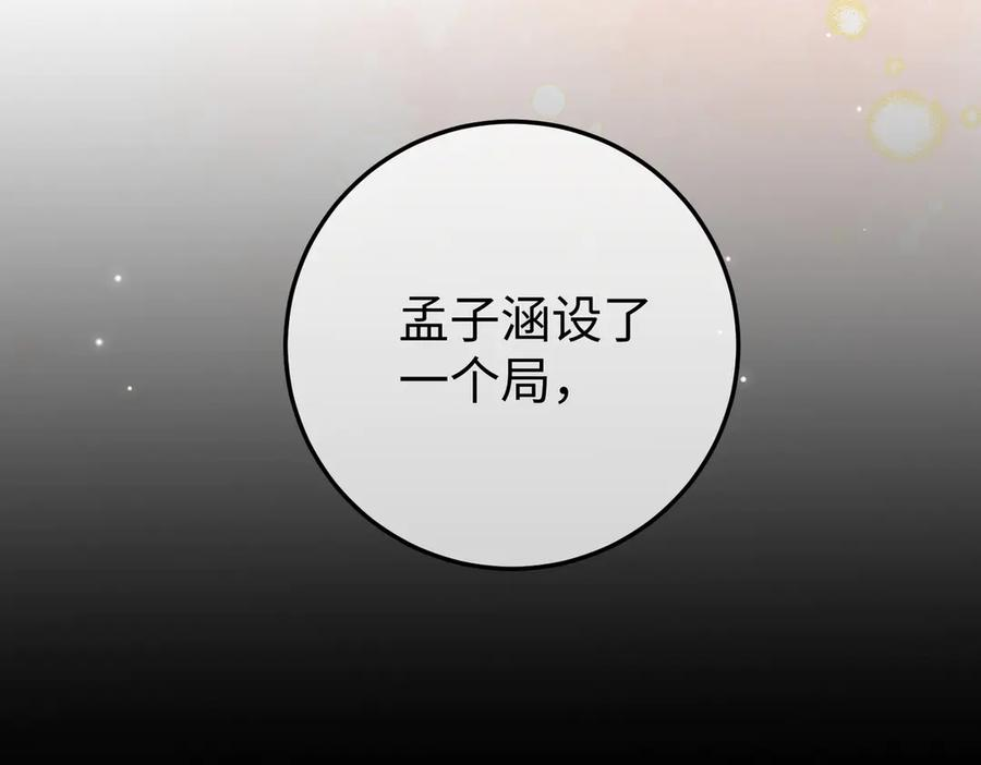 42.寿宴 第88页