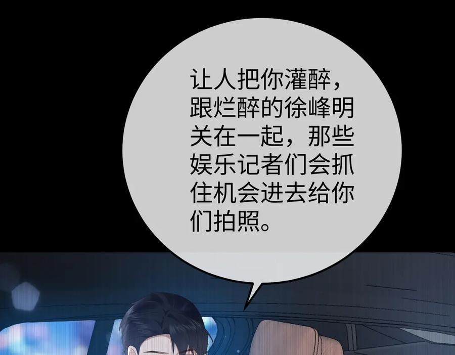 42.寿宴 第90页