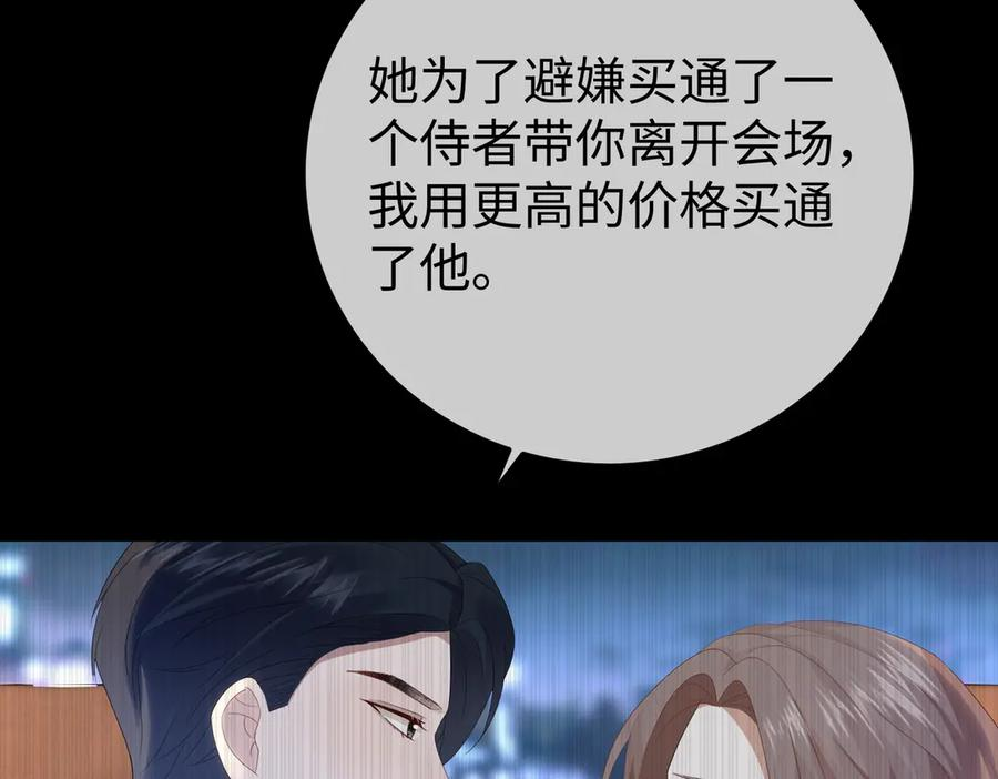 42.寿宴 第94页