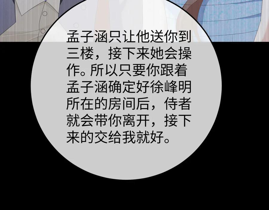 42.寿宴 第96页