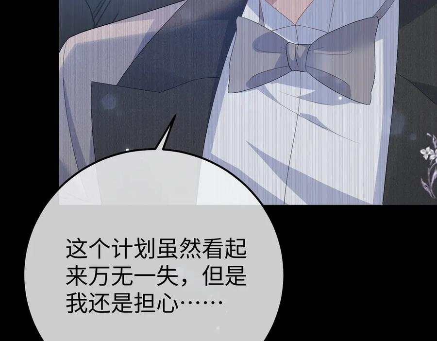42.寿宴 第98页