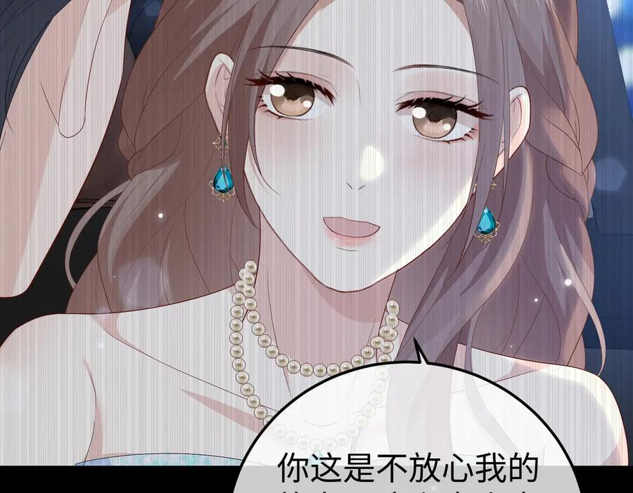 42.寿宴 第100页