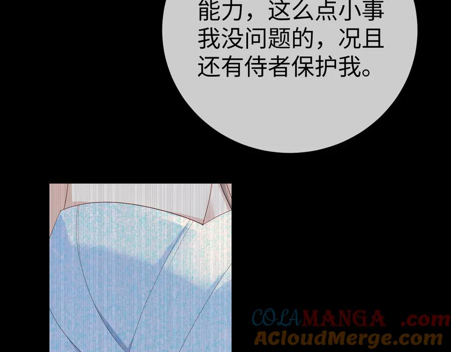 42.寿宴 第101页