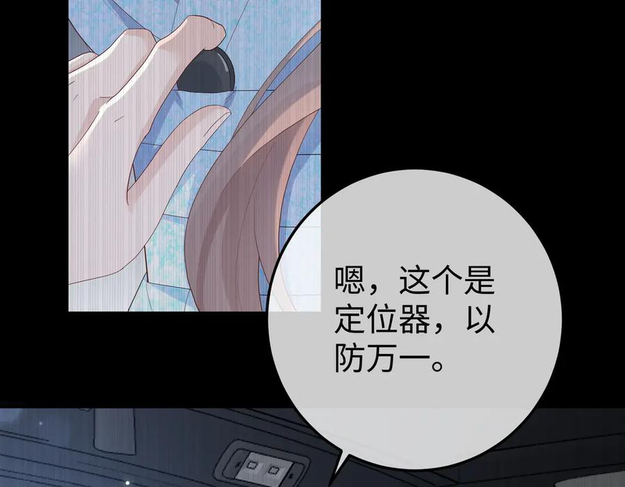 42.寿宴 第102页