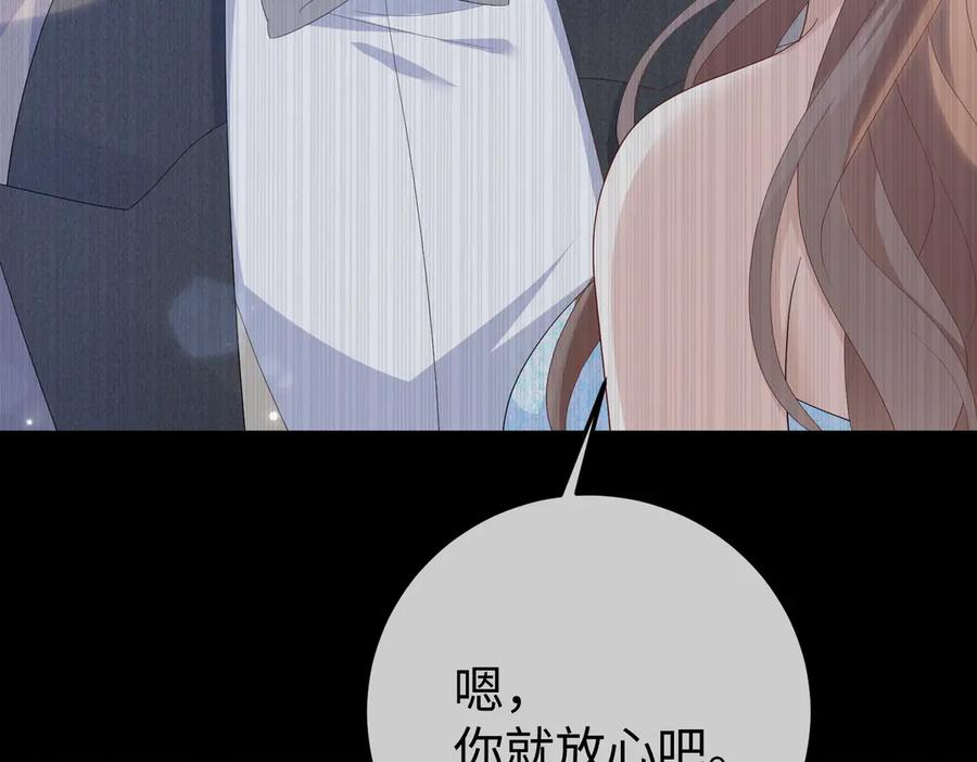 42.寿宴 第104页