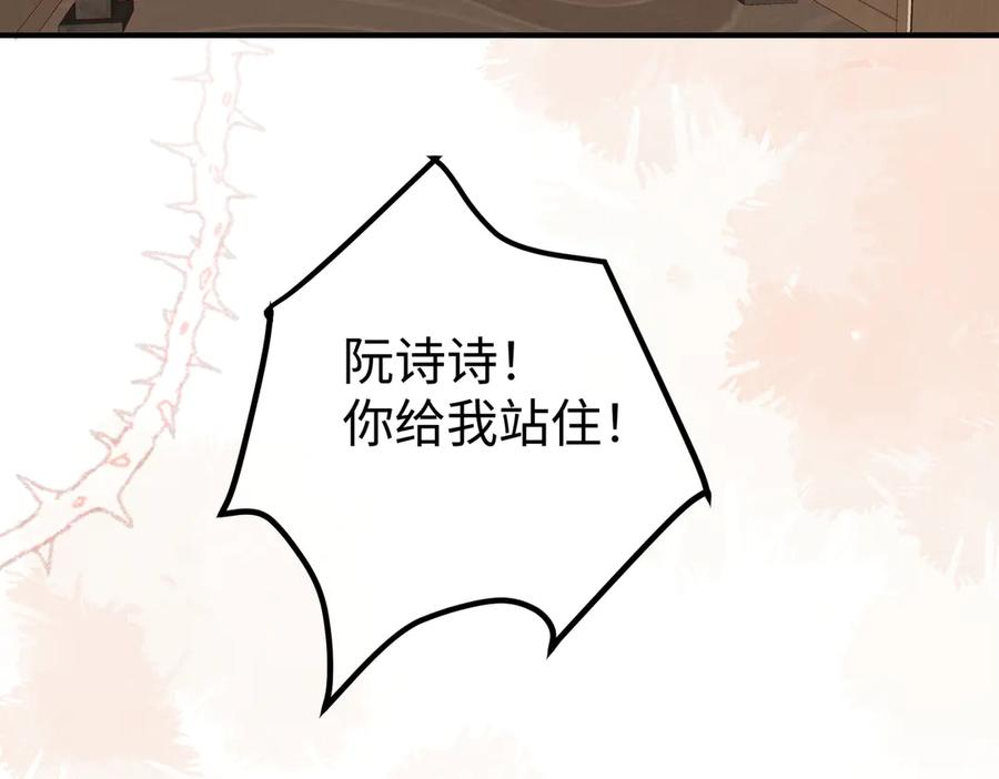 42.寿宴 第108页