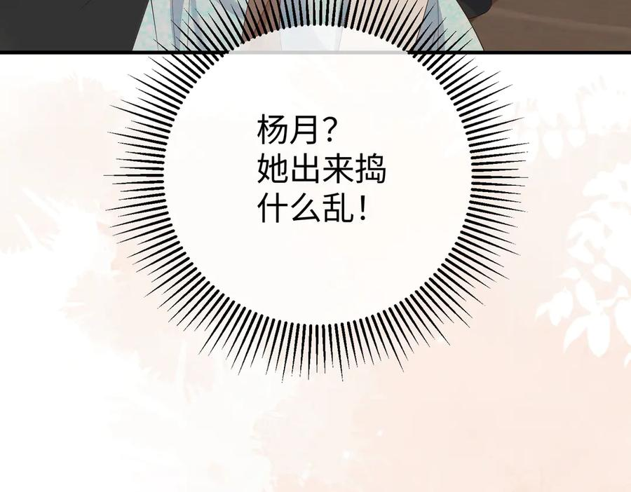 42.寿宴 第111页