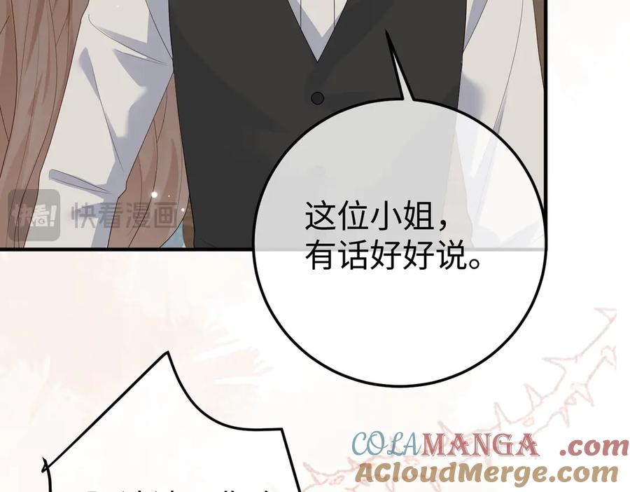 42.寿宴 第113页