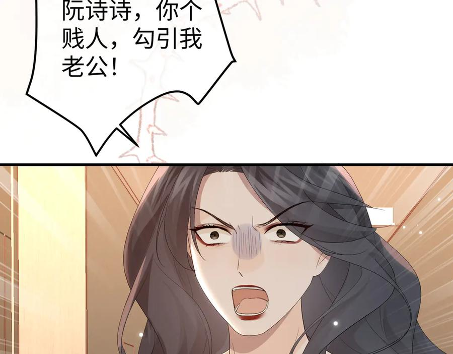 42.寿宴 第114页