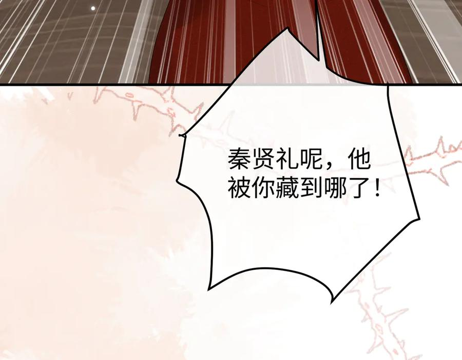 42.寿宴 第116页