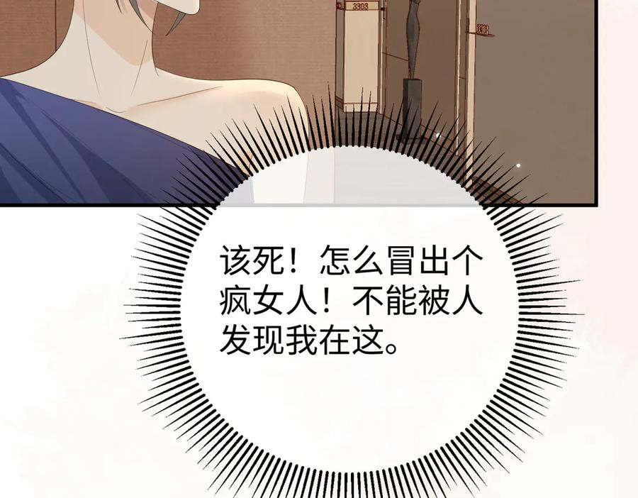 42.寿宴 第118页