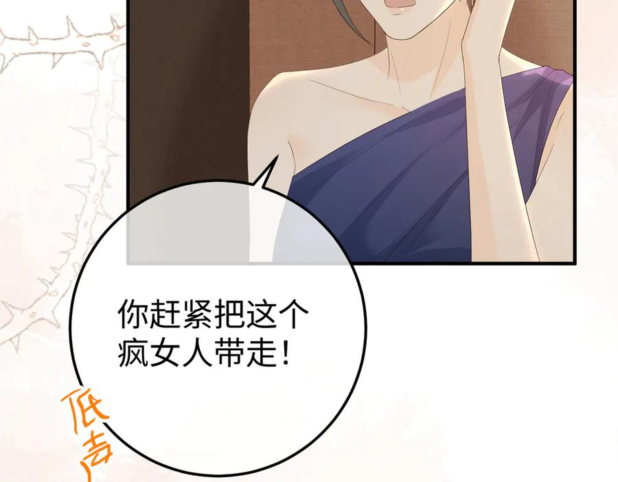 42.寿宴 第120页