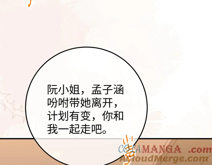 42.寿宴 第121页