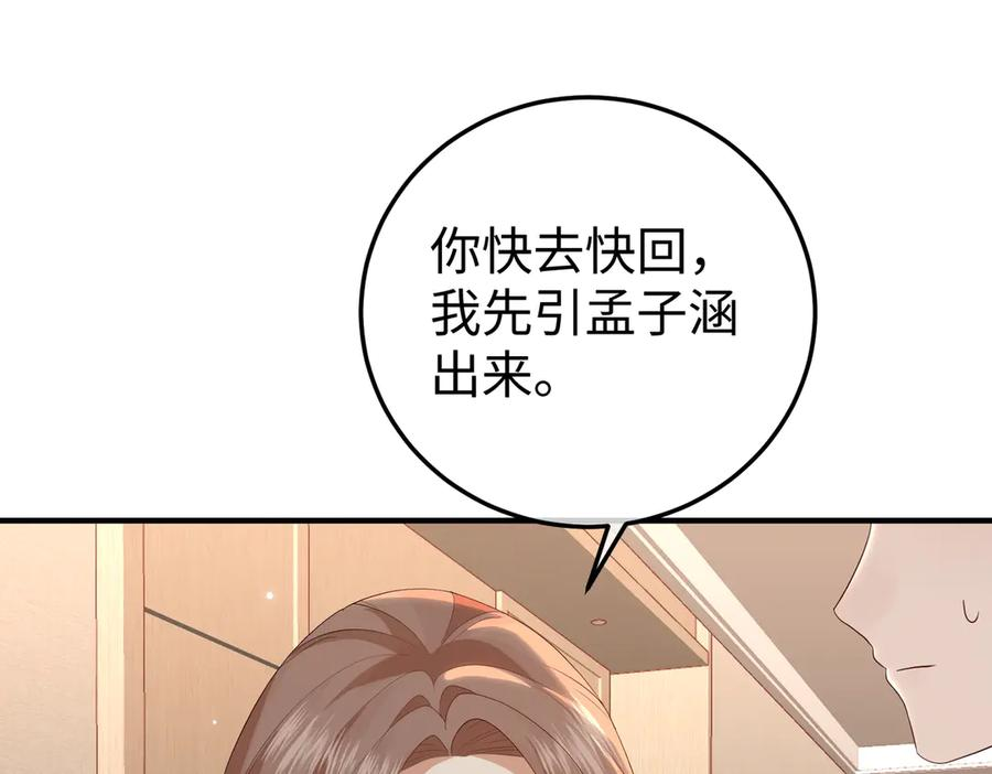 42.寿宴 第124页