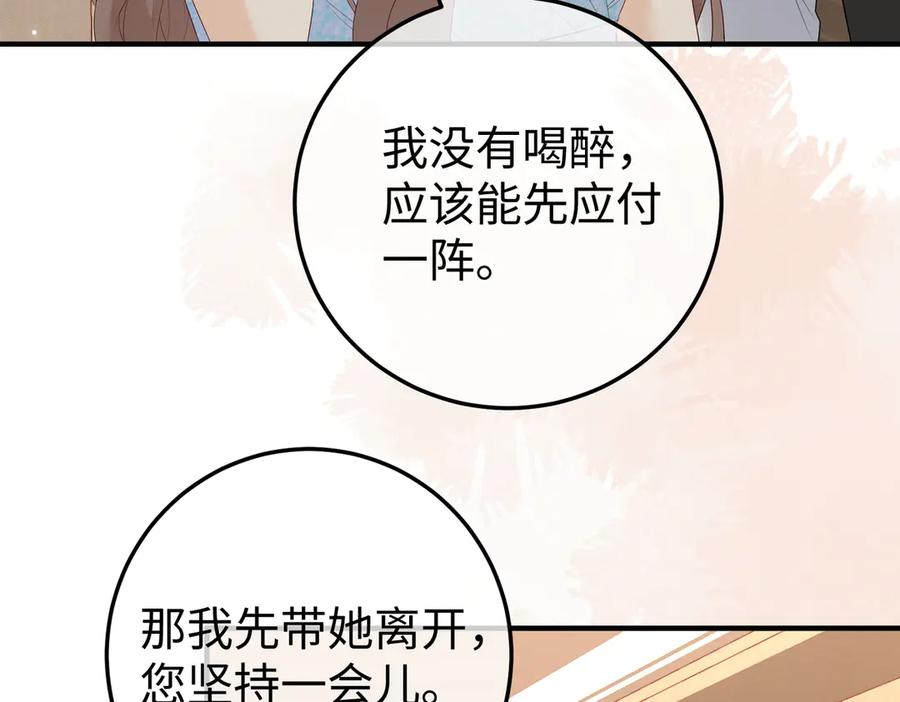 42.寿宴 第126页
