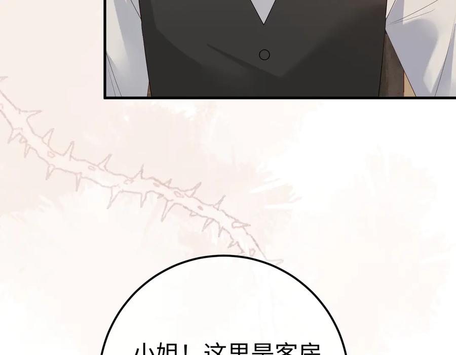 42.寿宴 第128页