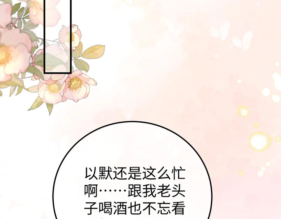 43.机会 第12页