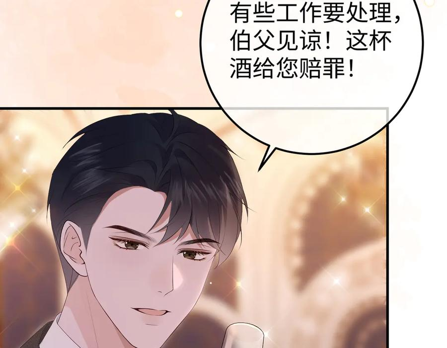 43.机会 第15页
