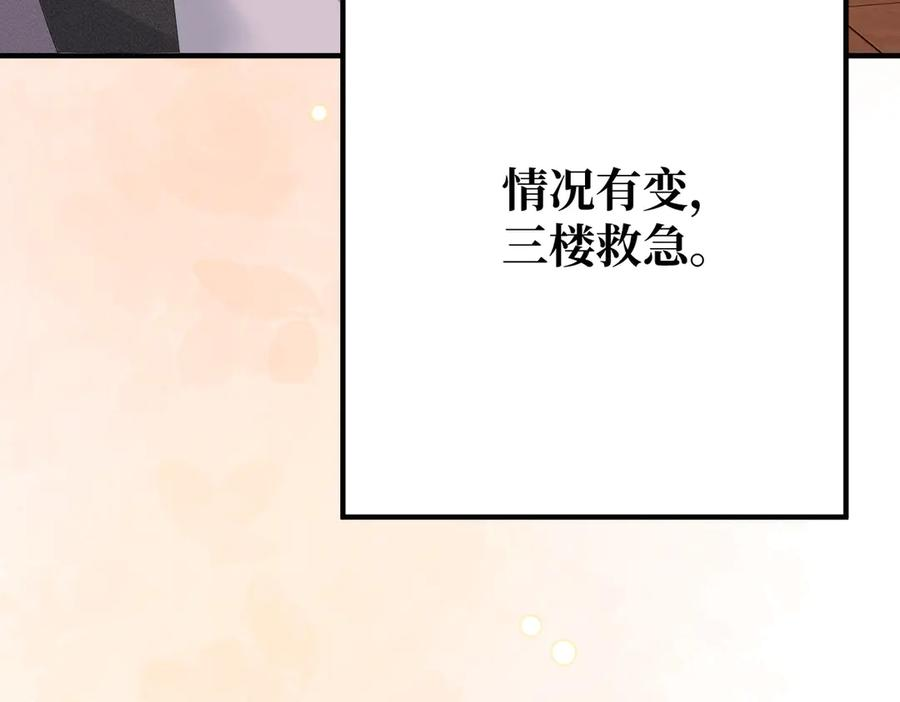 43.机会 第20页