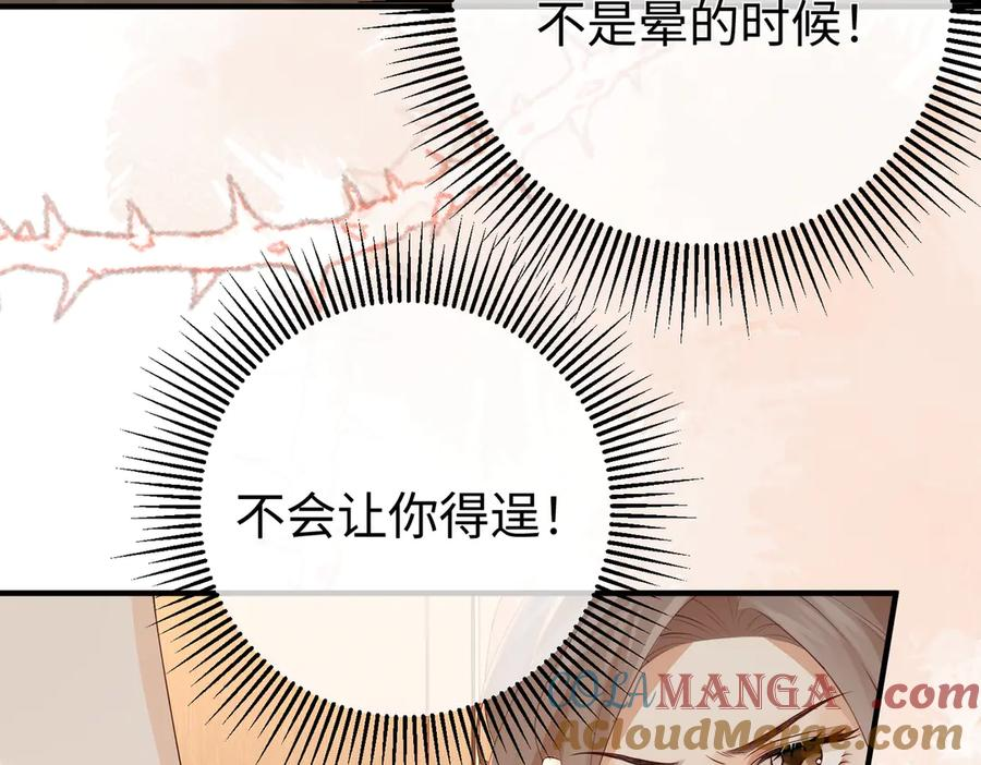 43.机会 第29页