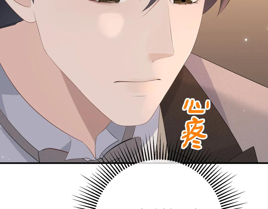 43.机会 第72页