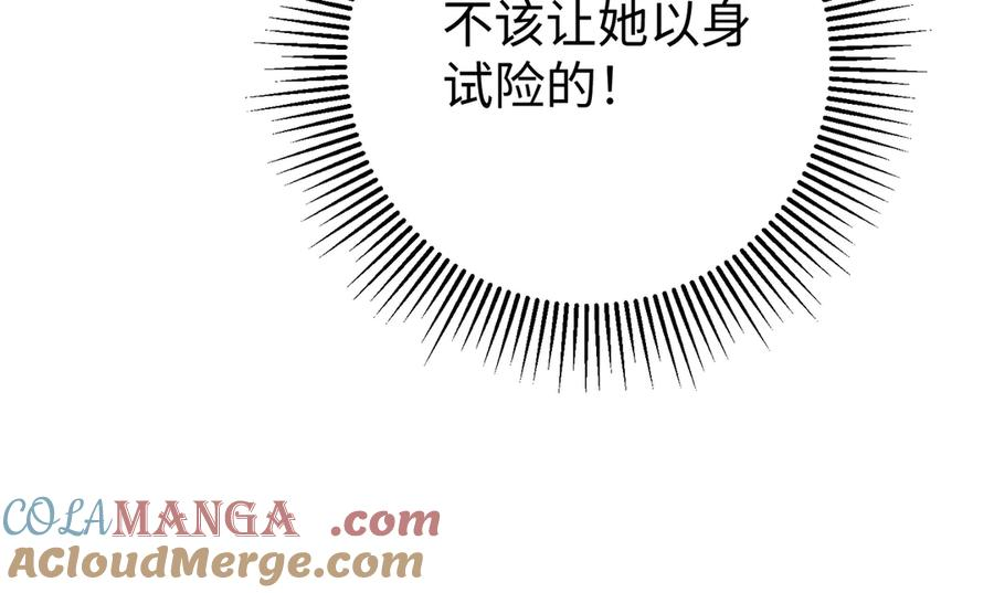 43.机会 第73页