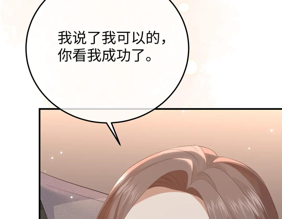 43.机会 第76页