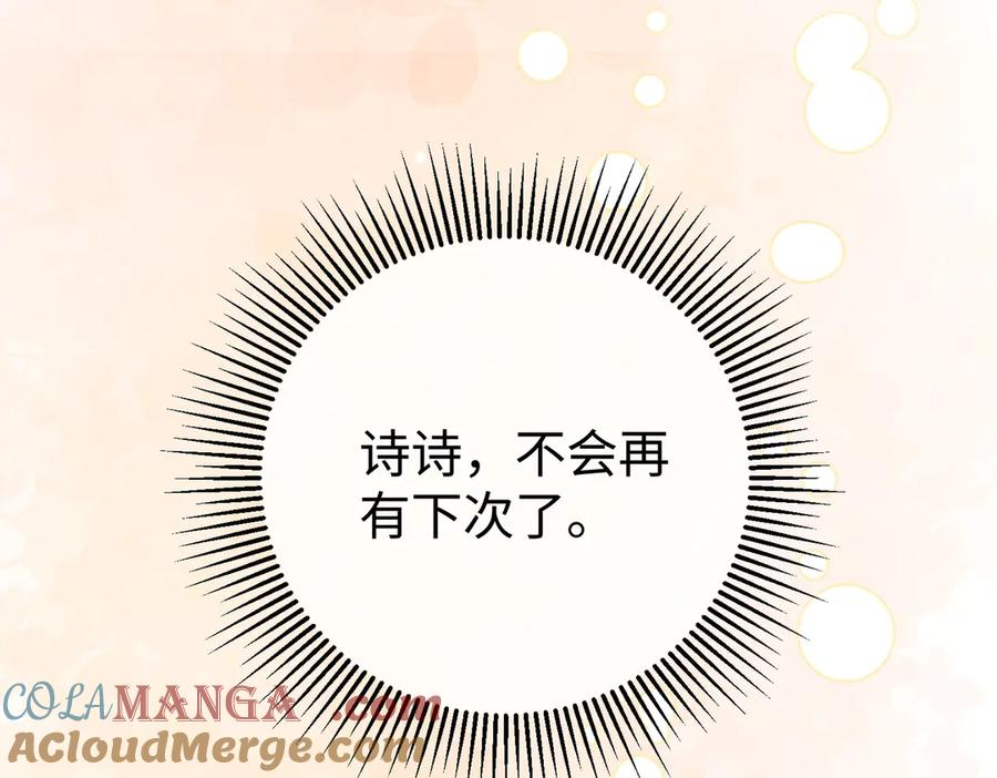 43.机会 第81页