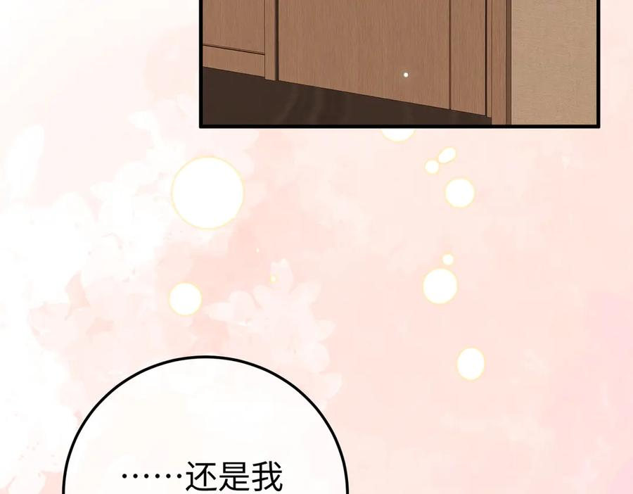 43.机会 第84页