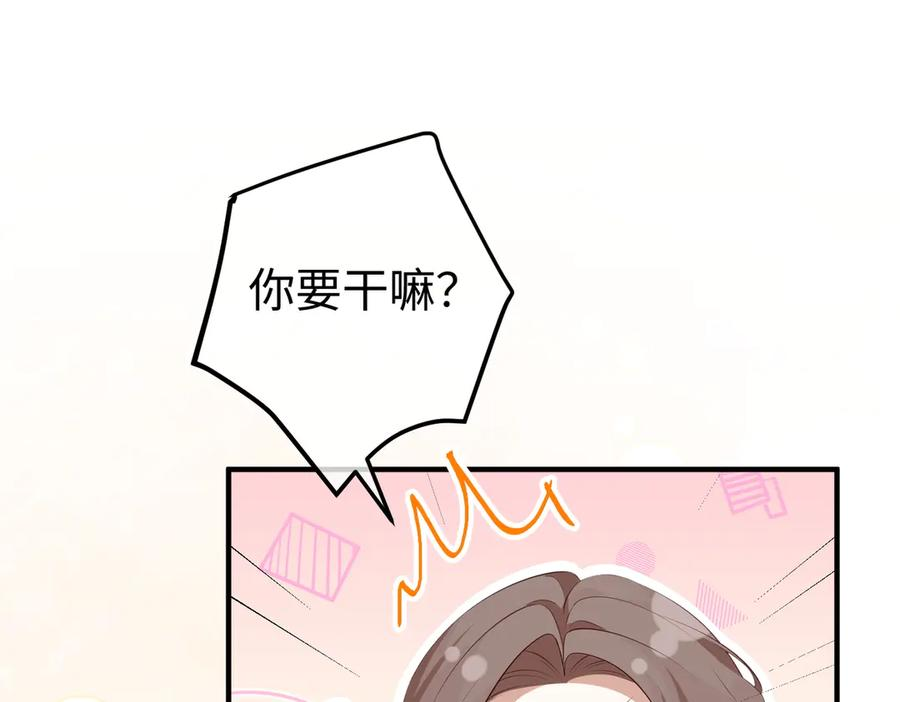 43.机会 第90页