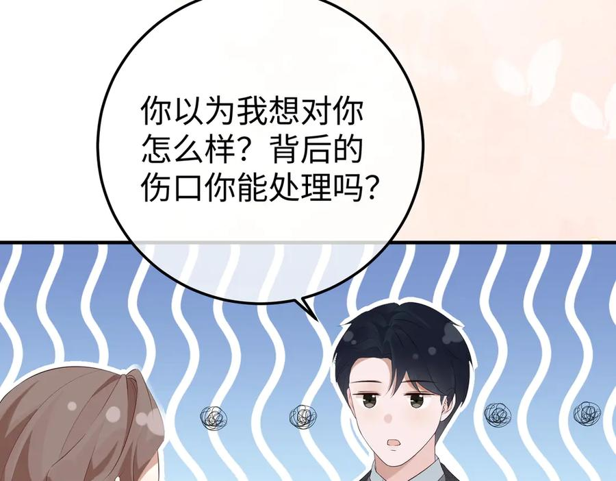 43.机会 第92页