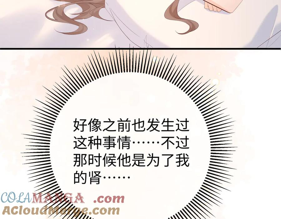 43.机会 第97页