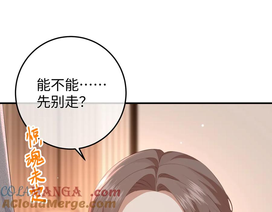 43.机会 第105页