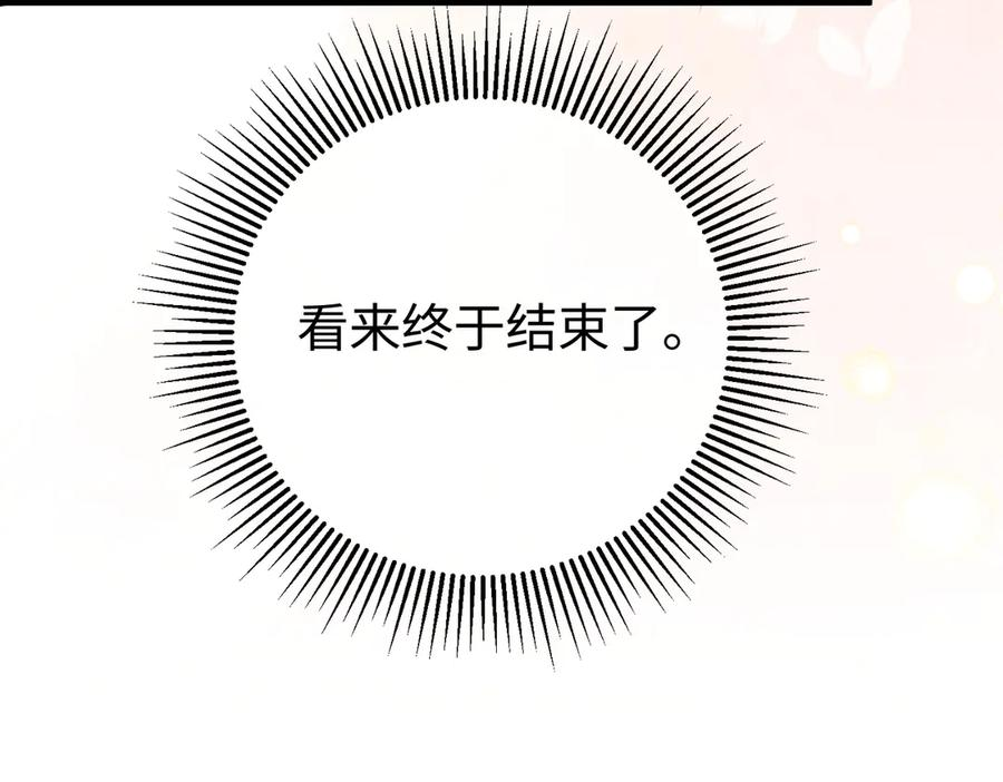43.机会 第119页