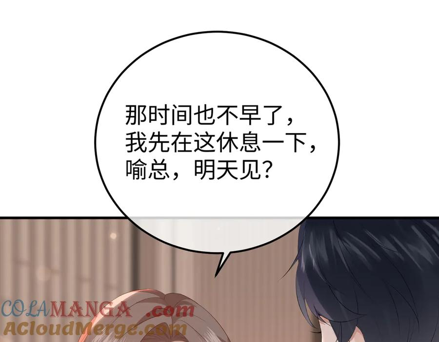 43.机会 第121页