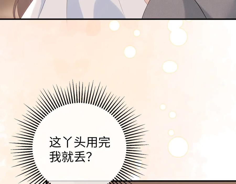 43.机会 第123页