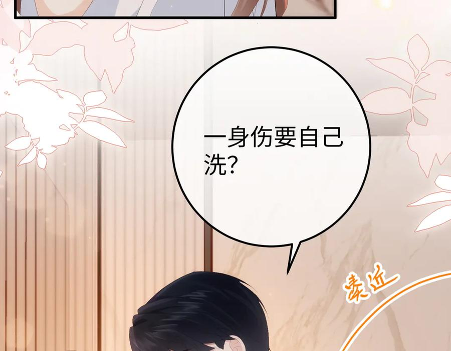 44.赢家 第7页