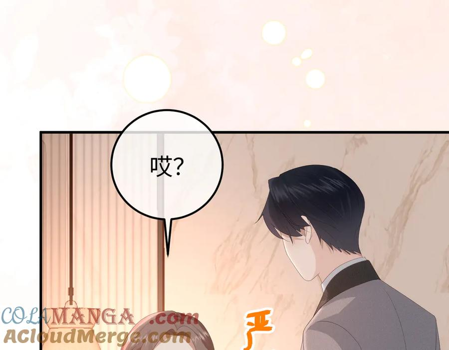 44.赢家 第13页