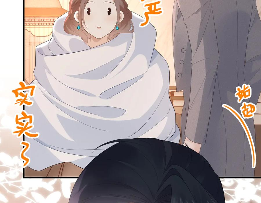 44.赢家 第14页
