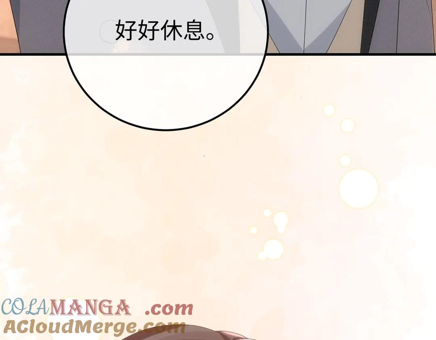 44.赢家 第17页