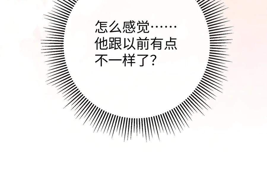 44.赢家 第20页