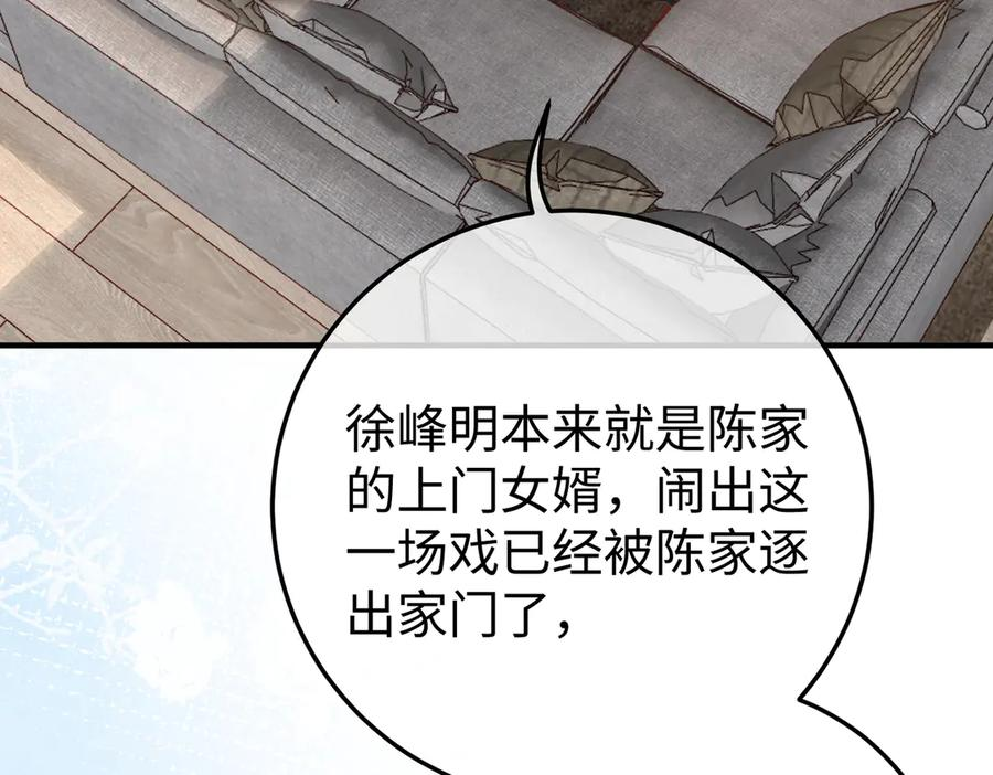 44.赢家 第26页