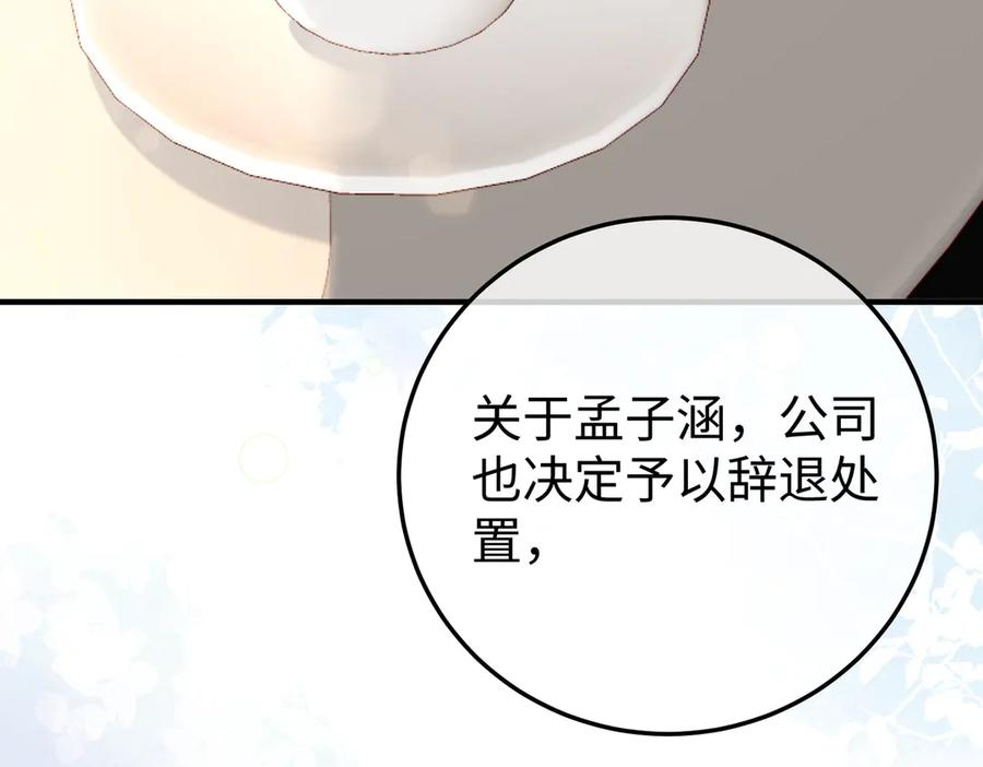 44.赢家 第28页