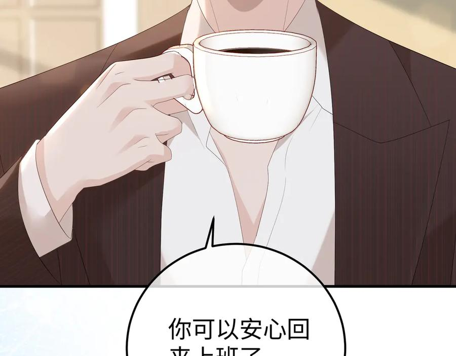 44.赢家 第30页
